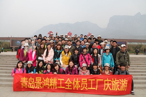 景鴻2013年(nián)湖(hú)南(nán)之旅