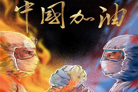 景鴻 • 讓我們行(xíng)動起來(lái)！